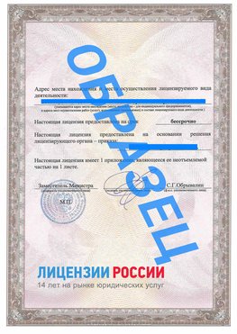 Образец лицензии на реставрацию 3 Нехаевский Лицензия минкультуры на реставрацию	