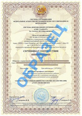 Сертификат соответствия ГОСТ РВ 0015-002 Нехаевский Сертификат ГОСТ РВ 0015-002