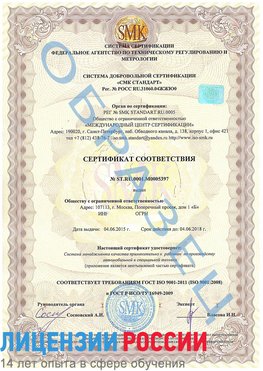 Образец сертификата соответствия Нехаевский Сертификат ISO/TS 16949